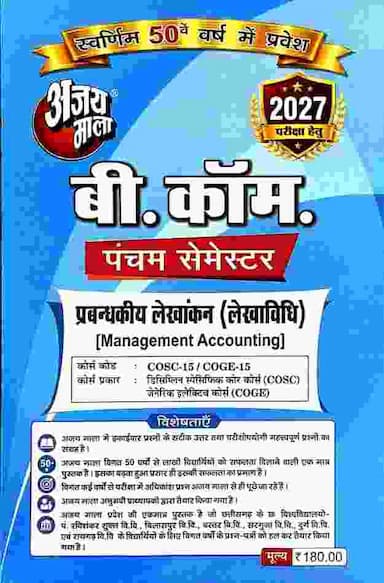 b.com 5th sem management accounting