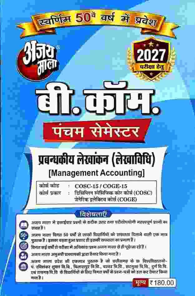 b.com 5th sem management accounting