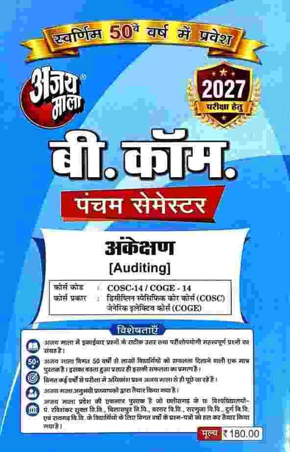 Auditing
