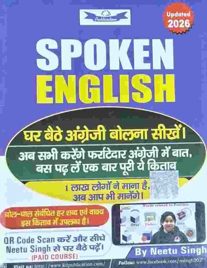 Spoken English By Neetu Maam