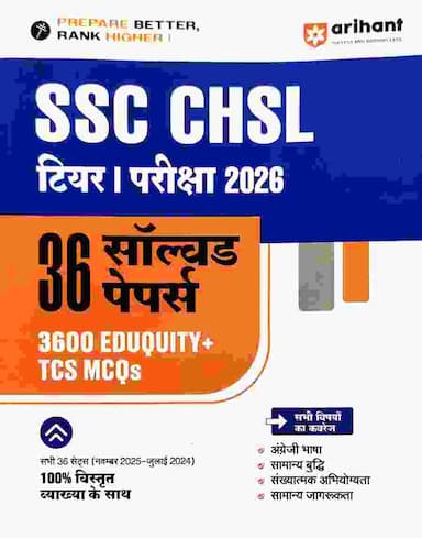 Arihant SSC CHSL Teir 1 hindi medium