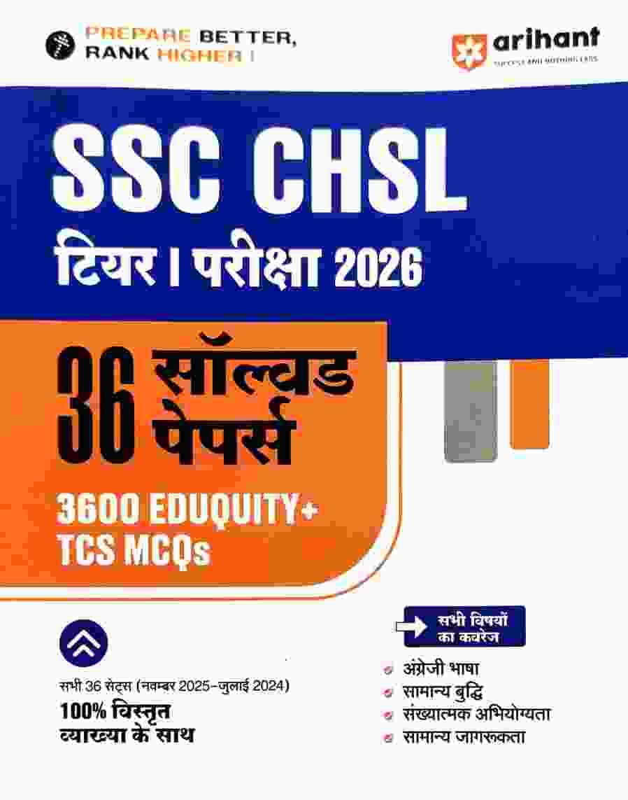 Arihant SSC CHSL Teir 1 hindi medium