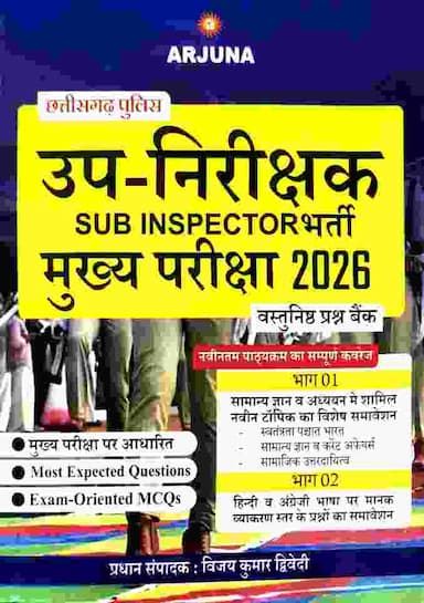 Sub inspector Arjuna