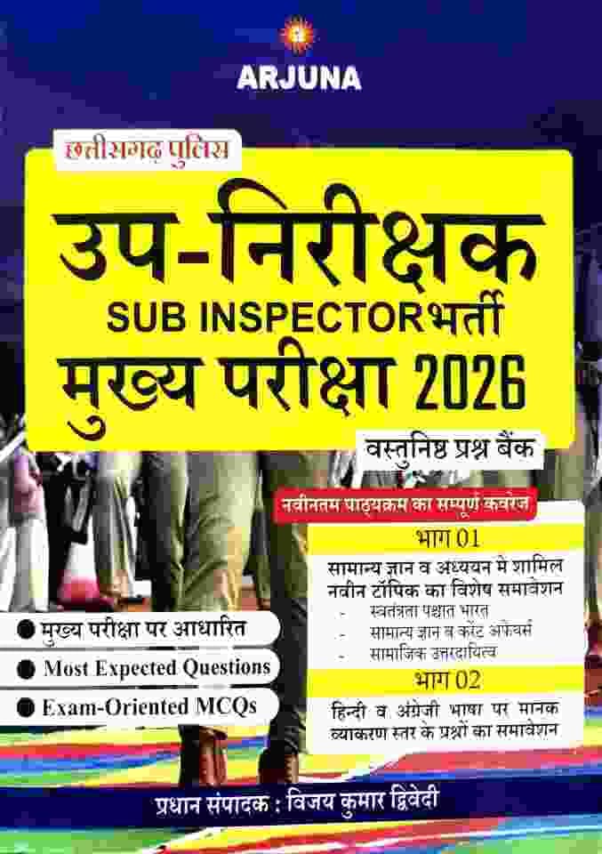 Sub inspector Arjuna
