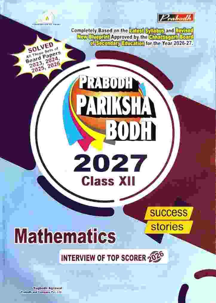 Prabodh Maths  class 12