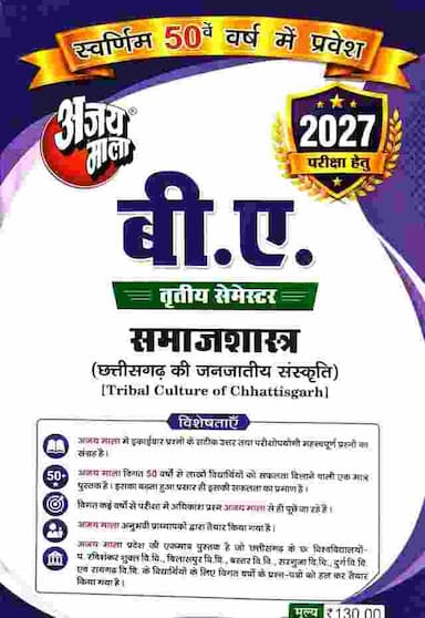 BA 3rd sem samajshastra (1)
