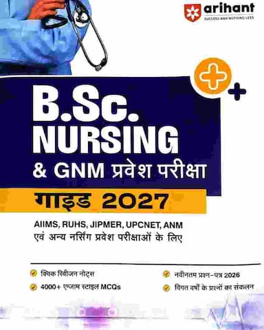 B.sc Nursing & GNM entrance exam guide by arihant