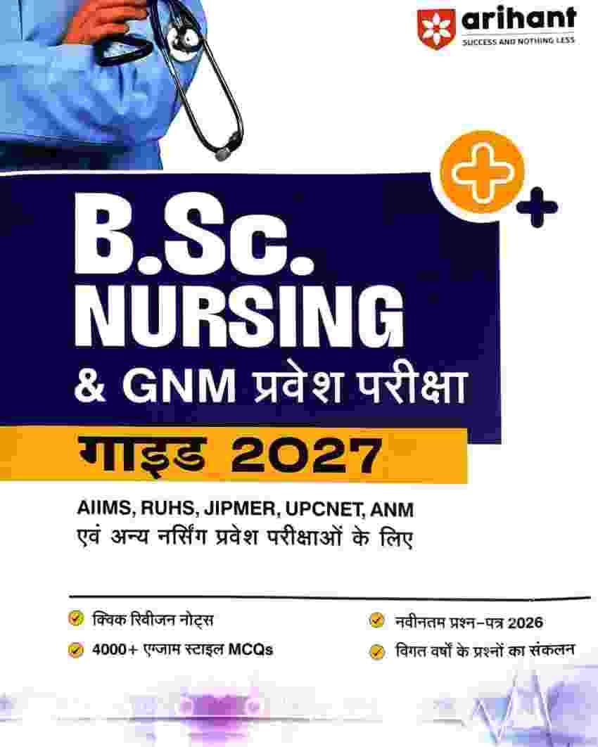 B.sc Nursing & GNM entrance exam guide by arihant