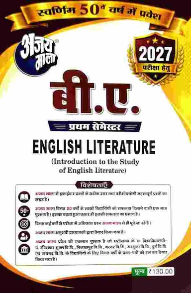 Ba 1st sem English literature