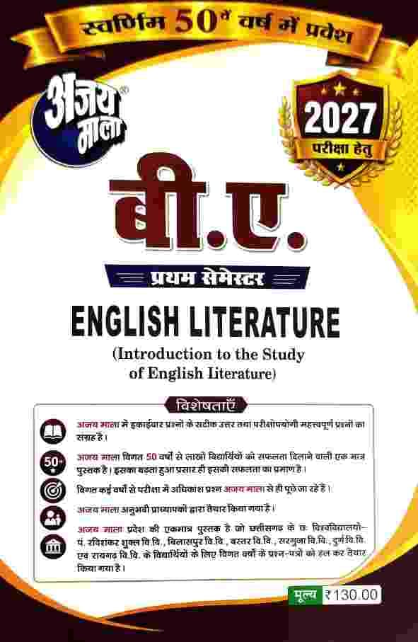 Ba 1st sem English literature