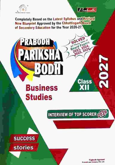 Business studies pariksha bodh