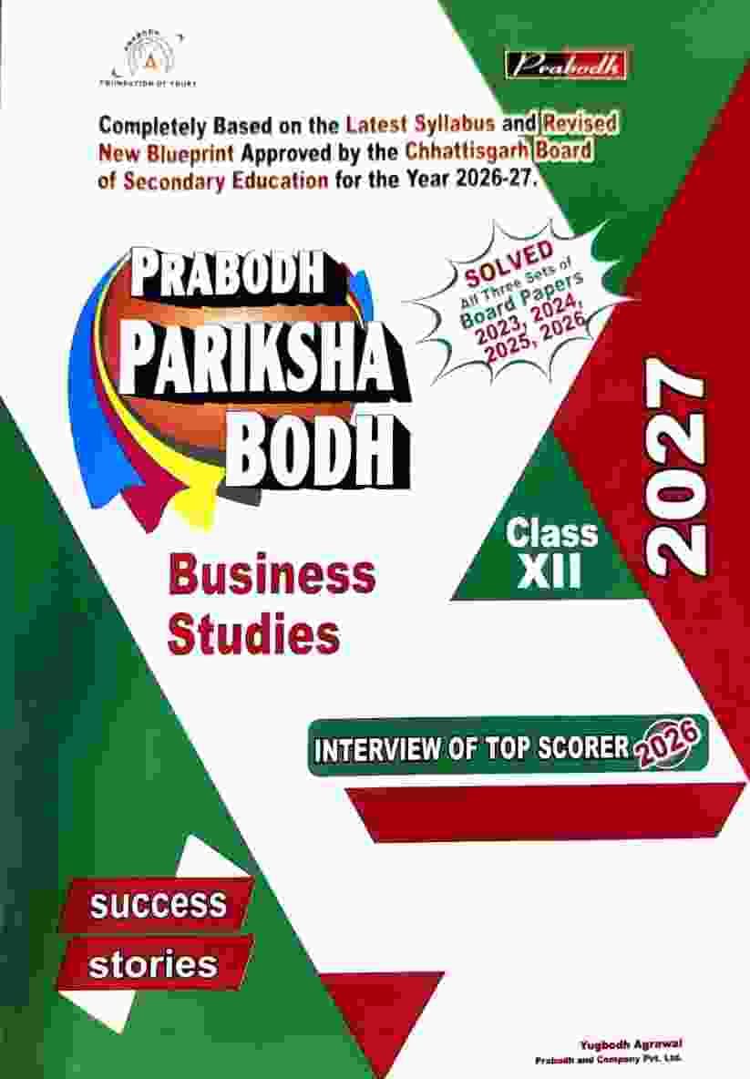 Business studies pariksha bodh