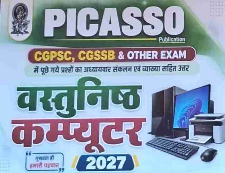 2026 Picasso Vastunisht Computer by Anil dikshit
