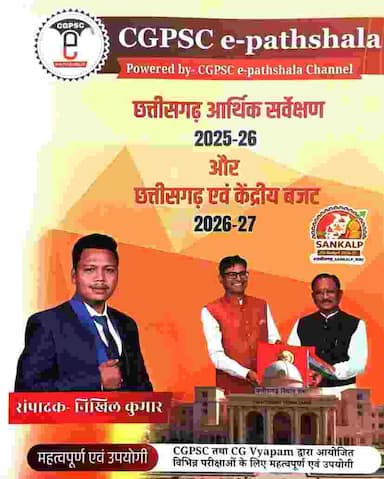 Cgpsc e pathshal cg economy survey 2025-26 & Budget