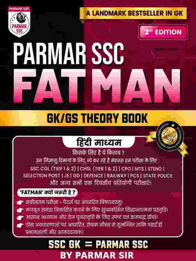 Parmar SSC Fatman GK GS Theory Book - 2nd Edition