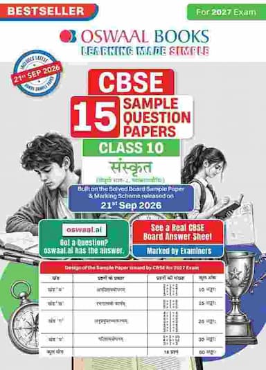 Oswaal CBSE 15 Sample Question Papers Class 10 (1)