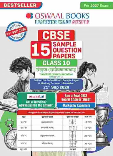 Oswaal Class 10 Board Exam Sanskrit Communicative-25kb