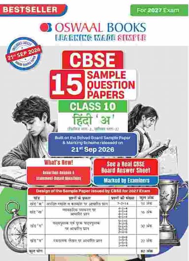 Oswaal Class 10 Board Exam Hindi-A-25kb