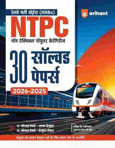 Arihant RRB NTPC 30 Solved Papers Hindi 2026-2025