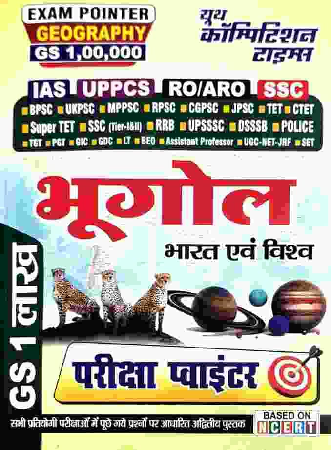 YCT Bhugol bharat evam vishwa pariksha pointer
