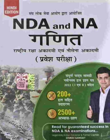 S chand nda na ganit hindi medium