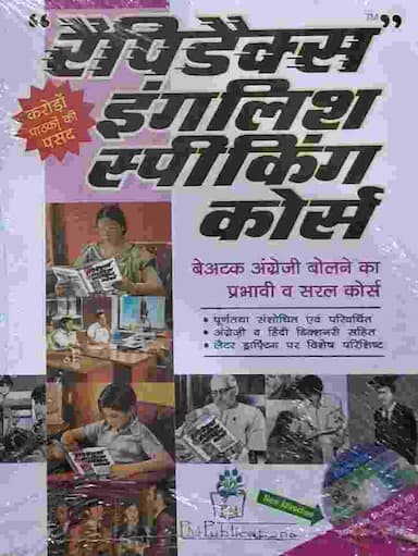 Rapidex English Speaking Course Hindi Book