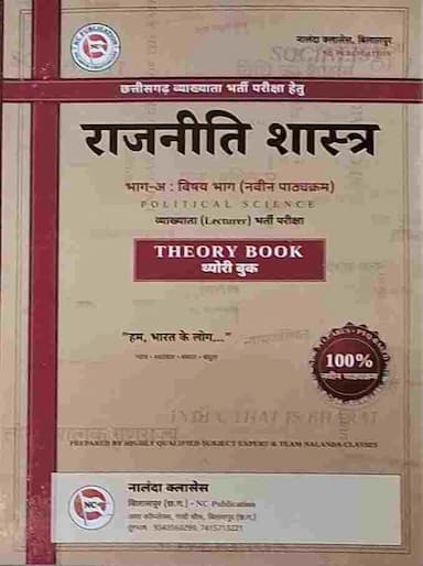cg vyakhyata Rajniti shastra nc publication