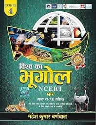 Vishwa ka bhugol ncert sar by mahesh kumar barnwal for