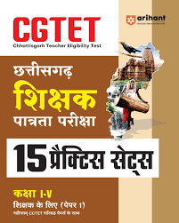 CGTET 15 Practice Sets class 1 to 5 Paper 1 by Arihant