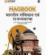Arihant Bhartiya Savidhan evam Rajvyavastha magbook