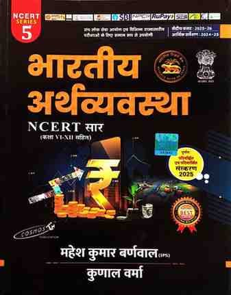 bhartiyaarth