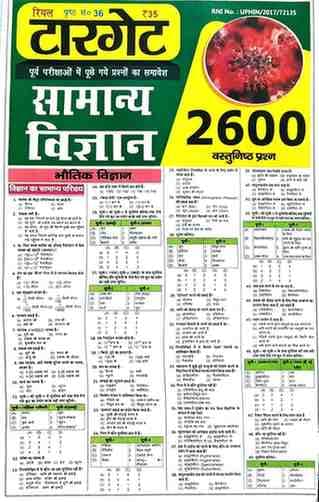 smanyavigyan