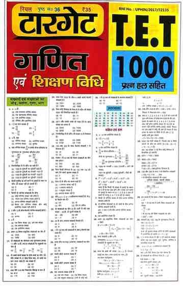 ganitevmshikshn