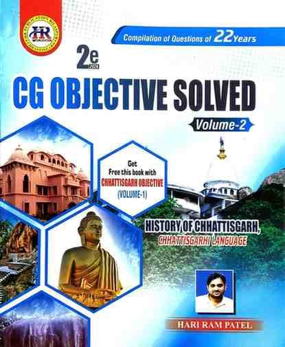 cgpsc-solved-papervol.2-english-medium-hr-publication