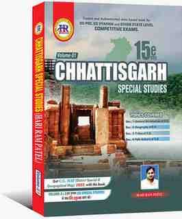 cgspecial studies vol.1 by hr publication 15th edition