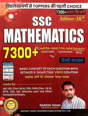 Buy SSC Maths Book by Aditya Ranjan Sir (3rd Edition