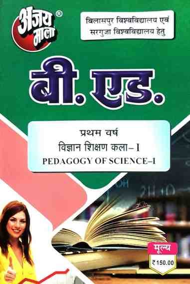 Vigyanshikshankala-1B.Ed1styear