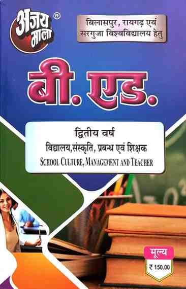 VidyalaysanskritiB.Ed1styear