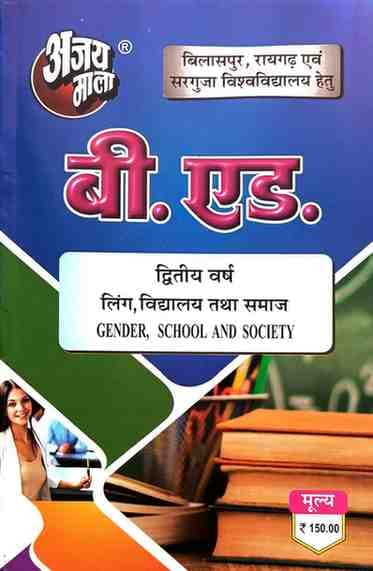 LingvidyalaysamajB.Ed1styear