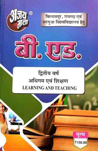 Adhigamevamshikshanb.ed1styear