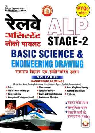 RailwayALPBasicScienceengineeringDrawingbykiran