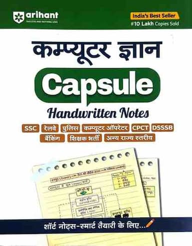 capsuleseriescomputergyan