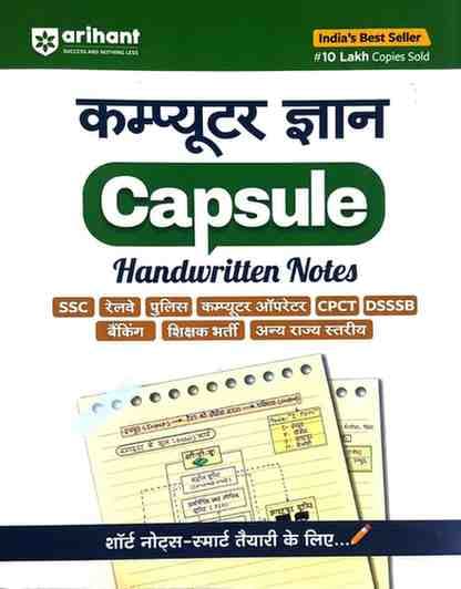 capsuleseriescomputergyan