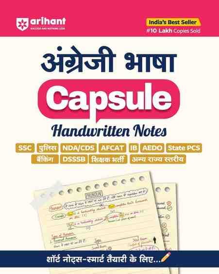 AngrejibHashacapsule
