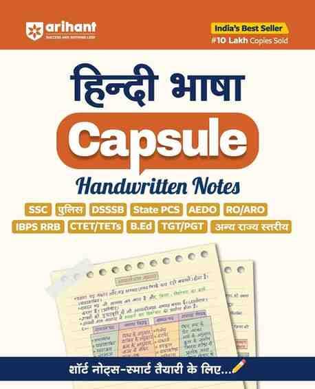 HIndibhashacapsuleseries