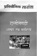 bhasha evm sahitya