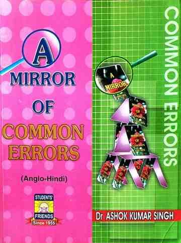 Amirrorofcommonerrors
