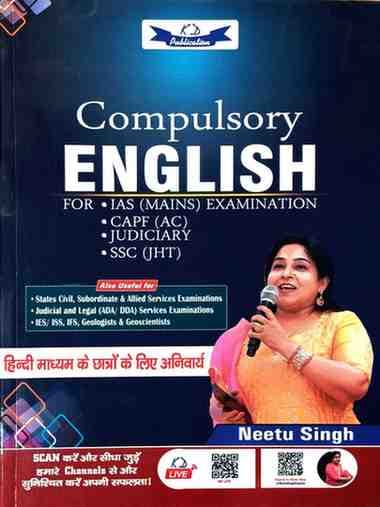 compulsoryenglishbyneetusingh