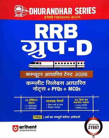 ArihantDhurandharSeriesGroupD