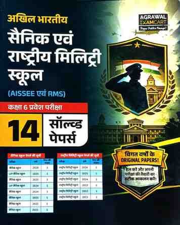 sainikschoolclass6entranceexam